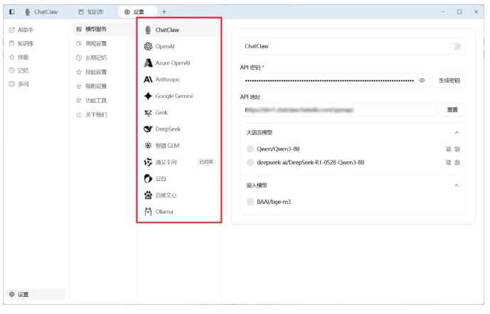 企业数据不敢上云端？ChatClaw本地AI知识库来破解