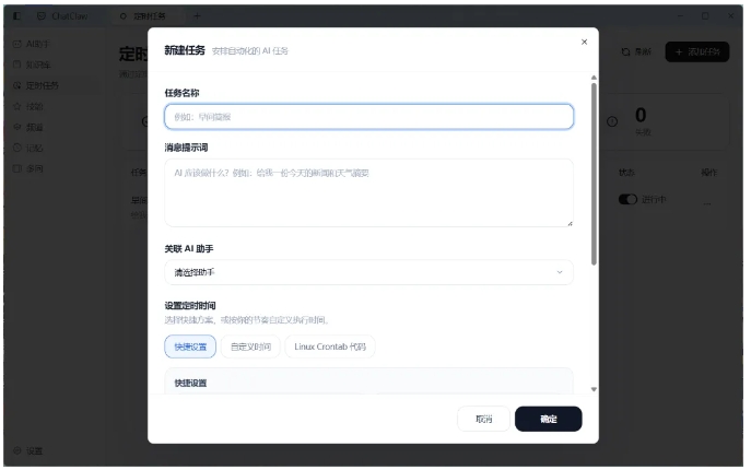企业数据不敢上云端？ChatClaw本地AI知识库来破解
