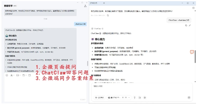 企业数据不敢上云端？ChatClaw本地AI知识库来破解