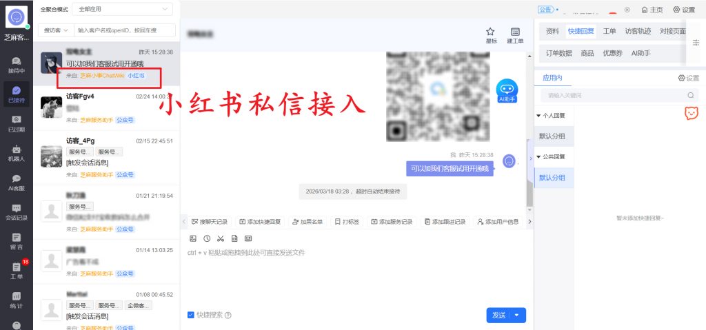 做小红书矩阵号必看:如何同时回复N个小红书账号的私信