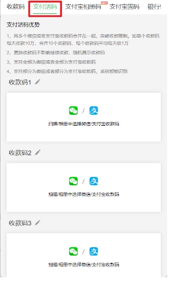 手把手教程，用[芝麻收款助手]实现微信/支付宝万能收款码合并，0手续费！