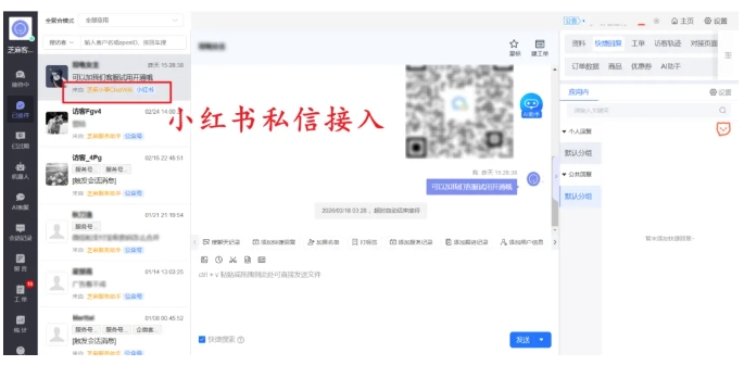 别再切号回私信了！小红书多账号管理就用这招