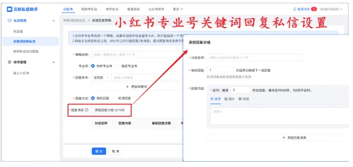别再切号回私信了！小红书多账号管理就用这招