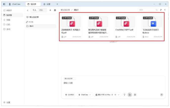 企业数据怕泄露？ChatClaw本地部署AI知识库超安心