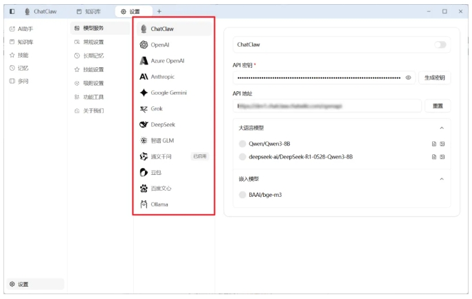 企业数据怕泄露？ChatClaw本地部署AI知识库超安心