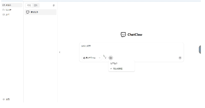企业数据怕泄露？ChatClaw本地部署AI知识库超安心