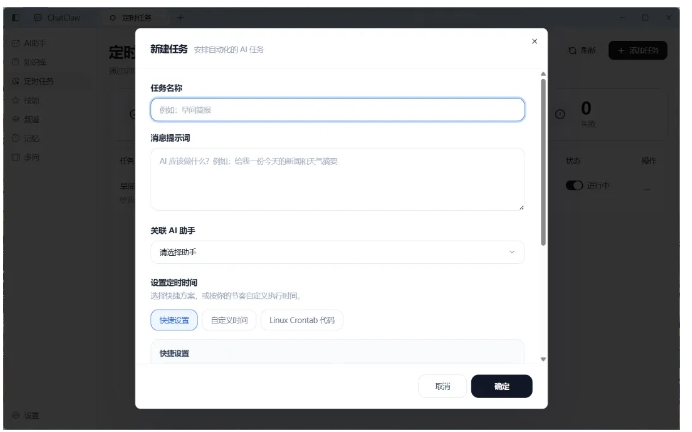 企业数据怕泄露？ChatClaw本地部署AI知识库超安心