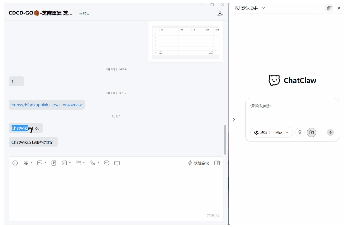 企业数据怕泄露？ChatClaw本地部署AI知识库超安心
