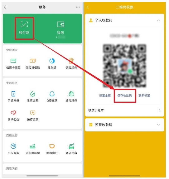 一码搞定！微信 + 支付宝万能收款码合并教程，商家必备的万能收款码攻略！
