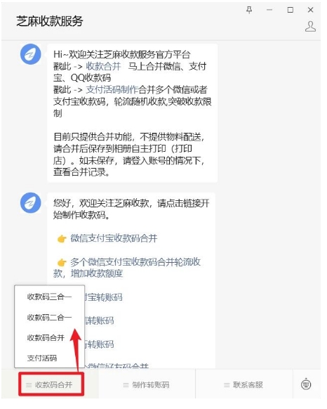 一码搞定！微信 + 支付宝万能收款码合并教程，商家必备的万能收款码攻略！