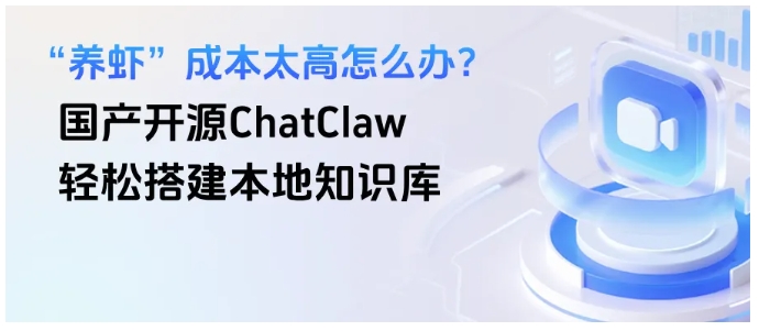 弃坑OpenClaw！ChatClaw普通电脑就能跑，月均0成本用AI