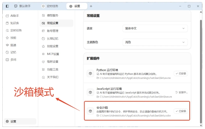 弃坑OpenClaw！ChatClaw普通电脑就能跑，月均0成本用AI