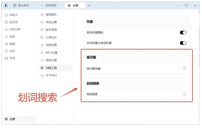 弃坑OpenClaw！ChatClaw普通电脑就能跑，月均0成本用AI