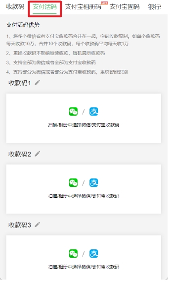 人人可办，商家万能收款码合并，全国通用，支持微信&支付宝收款码合并