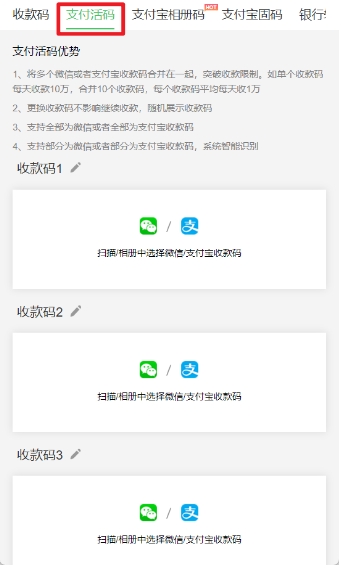 万能收款码合并神器!支持微信&支付宝,3步教你用芝麻助手实现"一码收全款"
