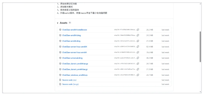 026必装AI工具！ChatClaw开源版本地部署指南"