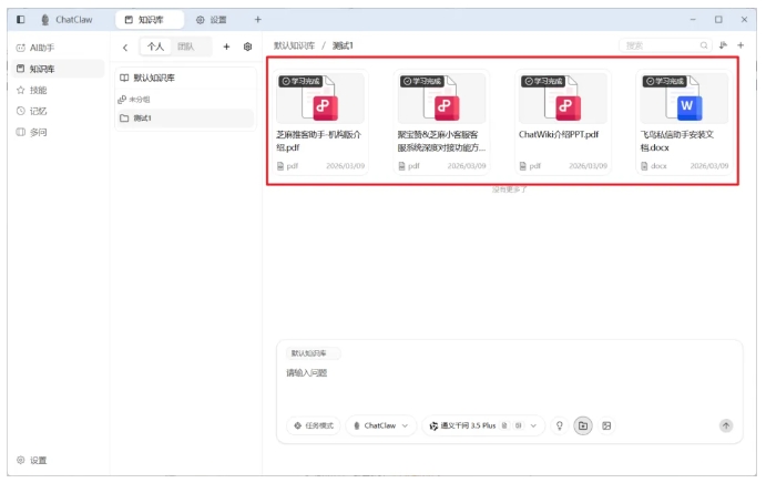 026必装AI工具！ChatClaw开源版本地部署指南"