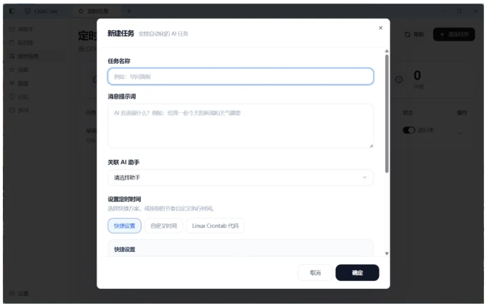 026必装AI工具！ChatClaw开源版本地部署指南"