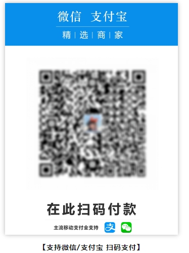 不收取提现手续费，个体、商户都能用的支付宝/微信二合一收款码在这里合并！