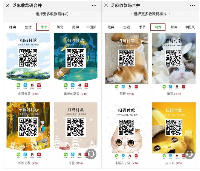 不收取提现手续费，个体、商户都能用的支付宝/微信二合一收款码在这里合并！
