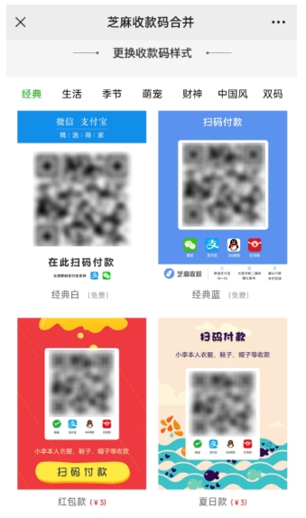 教你微信&支付宝收款码二合一，商家收款二维码一键生成合并！