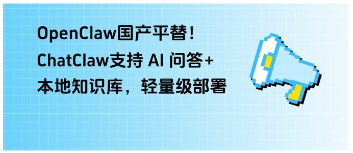 OpenClaw部署太难？国产ChatClaw一键搞定，小白也能秒上手