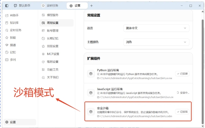 OpenClaw部署太难？国产ChatClaw一键搞定，小白也能秒上手