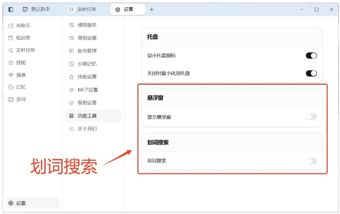 OpenClaw部署太难？国产ChatClaw一键搞定，小白也能秒上手