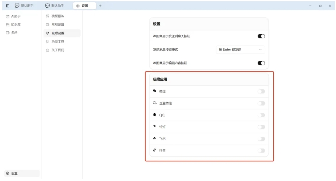 OpenClaw部署太难？国产ChatClaw一键搞定，小白也能秒上手