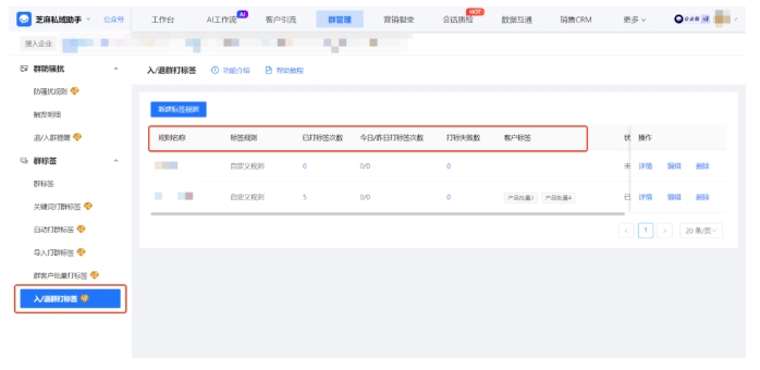 客户退群你还蒙在鼓里？企微这个功能必须开