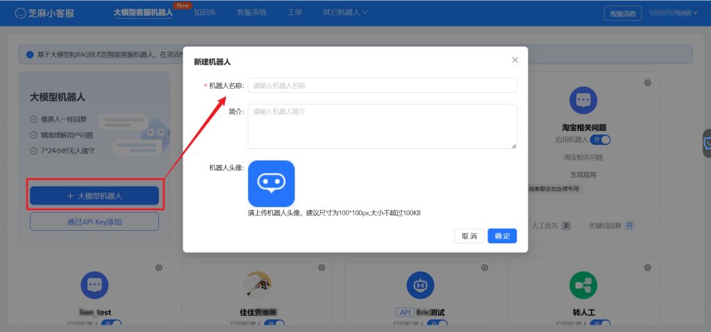 从0到1搭建RAG智能客服：大模型+知识库，让回答有理有据