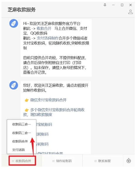 这个宝藏工具太强了！一键合并微信+支付宝万能收款码