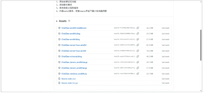 不想数据外泄？ChatClaw搭建私有本地知识库超简单