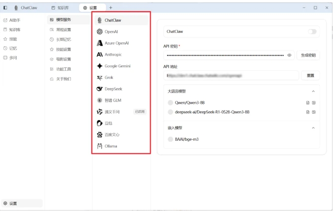 不想数据外泄？ChatClaw搭建私有本地知识库超简单