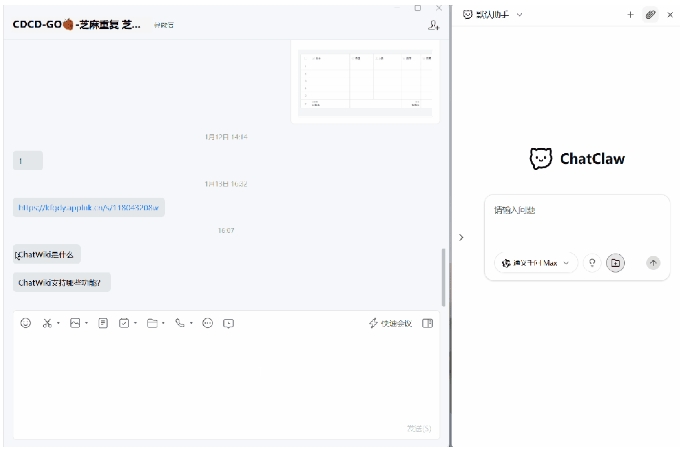 不想数据外泄？ChatClaw搭建私有本地知识库超简单