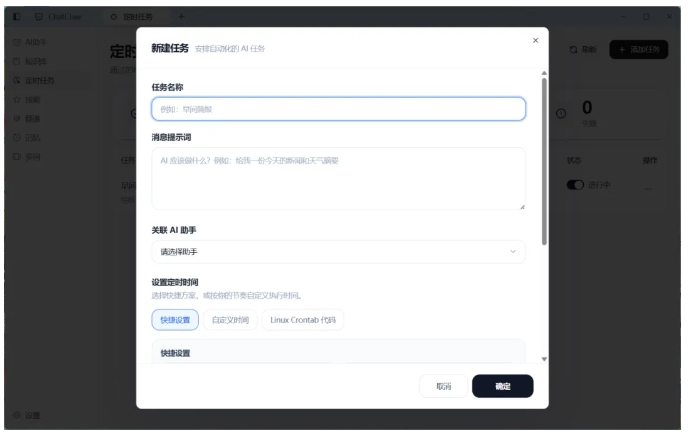 不想数据外泄?ChatClaw搭建私有本地知识库超简单