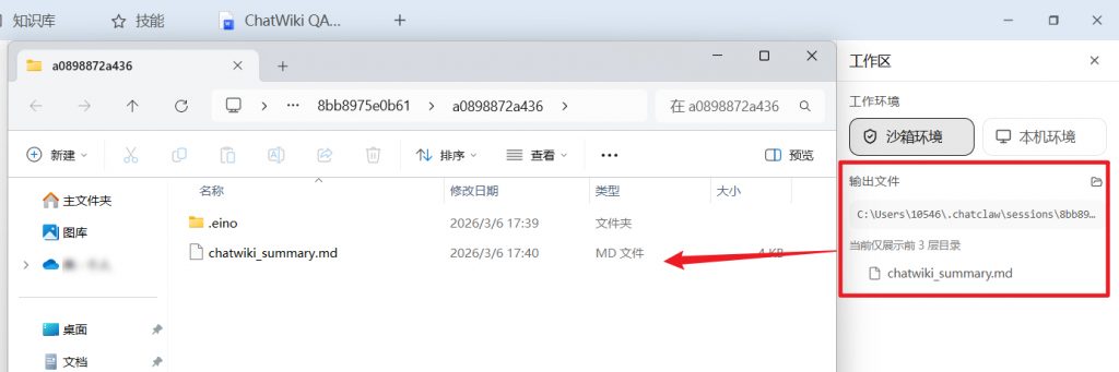 国产 OpenClaw 平替：ChatClaw，小白也能让 AI 自主干活