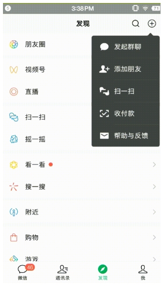 微信支付宝合二为一工具