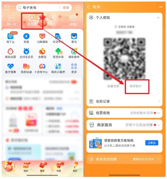 微信+支付宝收款码合并教程，三步打造你的万能收款码