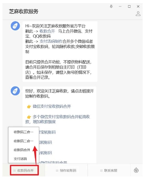 微信+支付宝收款码合并教程，三步打造你的万能收款码
