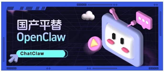  零代码零门槛！ChatClaw小白也能玩转AI自主执行