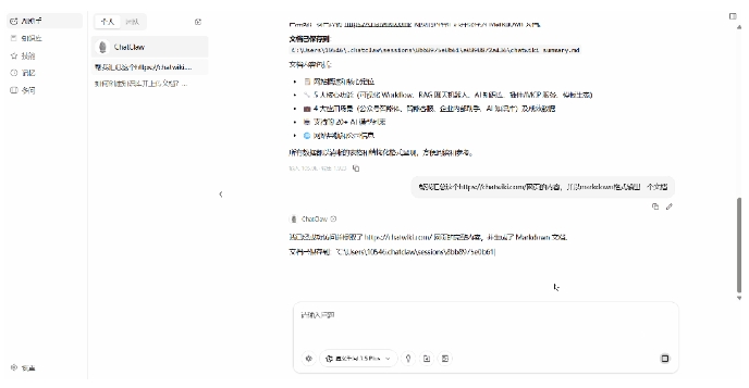  零代码零门槛！ChatClaw小白也能玩转AI自主执行