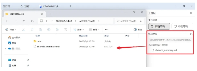  零代码零门槛！ChatClaw小白也能玩转AI自主执行