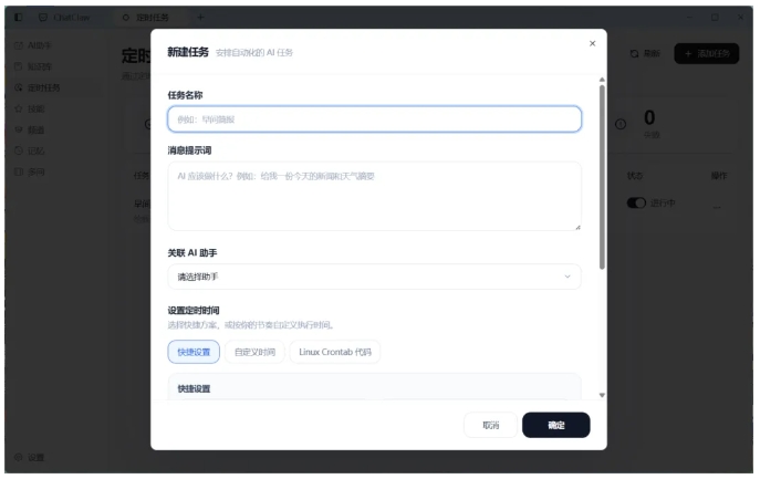  零代码零门槛！ChatClaw小白也能玩转AI自主执行