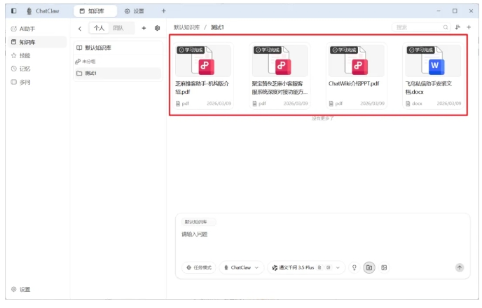  零代码零门槛！ChatClaw小白也能玩转AI自主执行