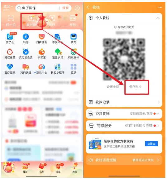 手把手教你如何免费生成微信+支付宝二合一收款码（免提现手续费版）