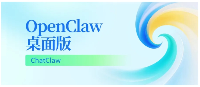 ChatClaw把AI装进电脑,打造你的本地智能执行中枢