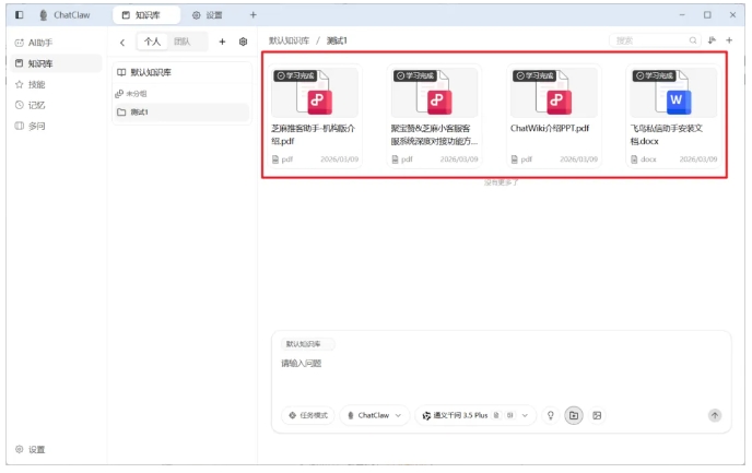 ChatClaw把AI装进电脑，打造你的本地智能执行中枢