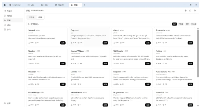 ChatClaw把AI装进电脑,打造你的本地智能执行中枢