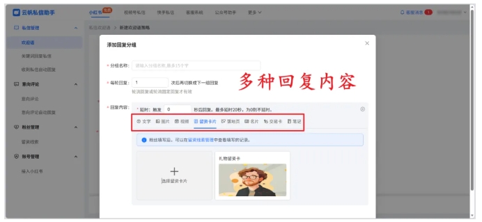 运营小红书太费人？芝麻小客服解放双手